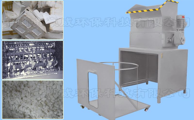 大型EPS泡沫撕碎機(jī)圖片