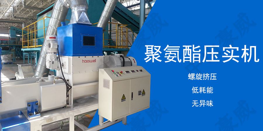 聚氨酯泡沫壓實機定制 聚氨酯泡沫壓實機定制