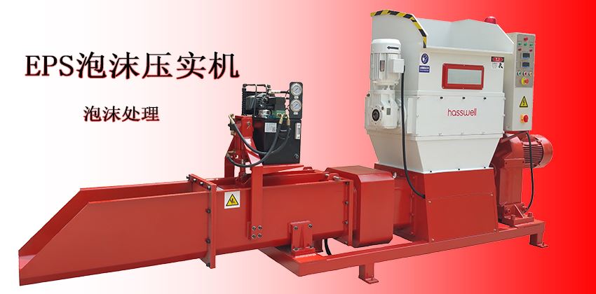 泡沫壓實(shí)機(jī)工作原理，一看就懂的精講內(nèi)容